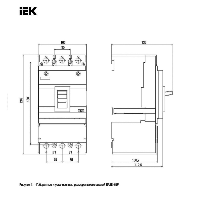 Автоматический выключатель iek 250а. Автомат IEK ва88-35, 3-р 250а, 35ка. Автоматический выключатель ва 88-32 100а ИЭК. IEK ва88-35р 250а. Автомат ИЭК 250а.
